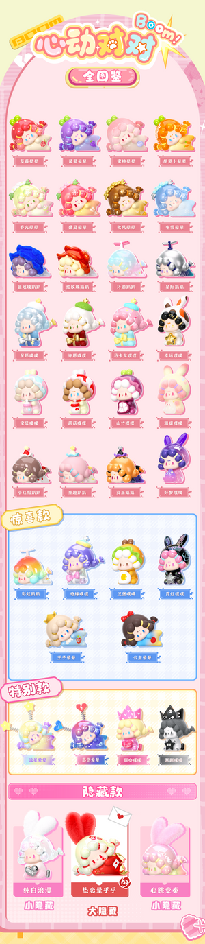 DODO RARA-Lovely Match Crush Series Beans Blind Bag