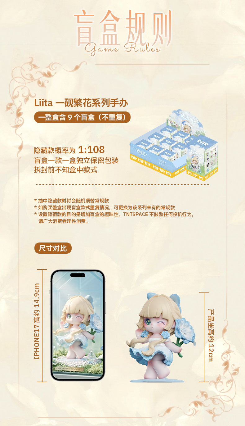 Liita Where Petals Settle Series Blind Box Figures