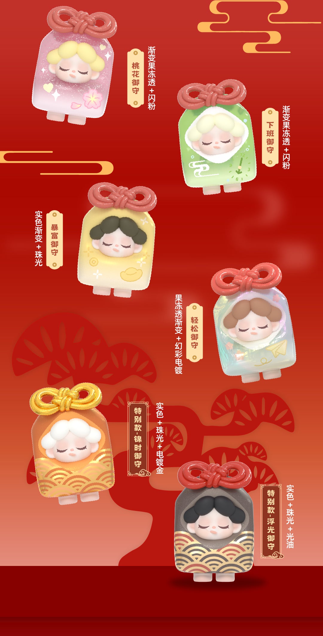 Wendy-Good luck has arrived BLIND BOX Series Figures