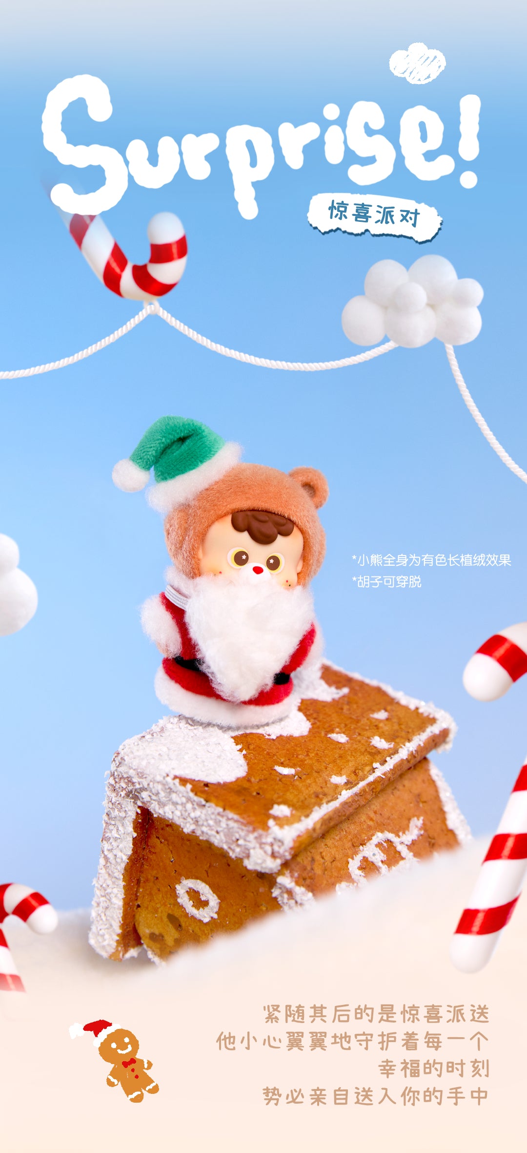 diudiu baby Wishes on the way BLIND BOX Series Figures