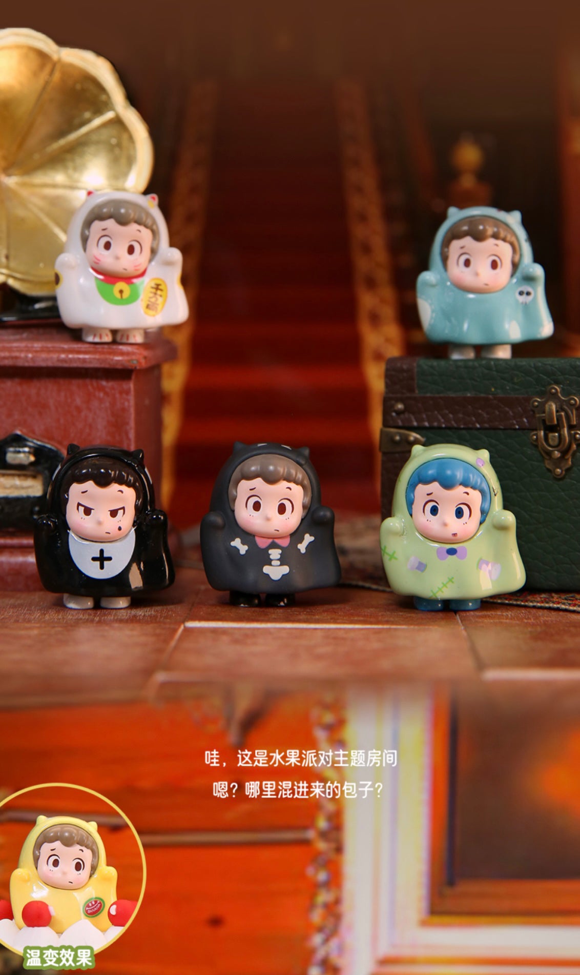 Piny Let's hang out together BLIND BOX Series Figures