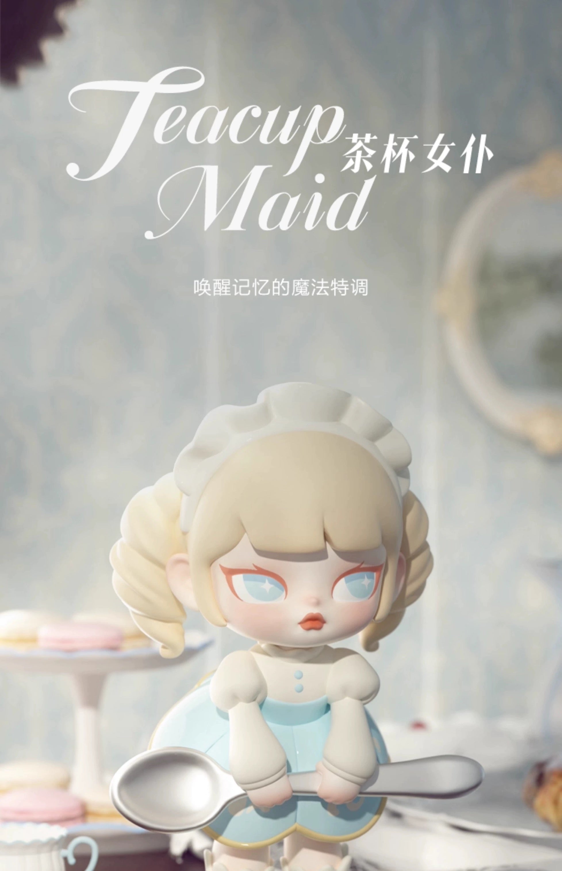 ANITA Abandoned Cha-teau BLIND BOX Series Figures