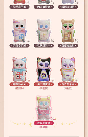 Little Sidekick's Whispers BLIND BOX Series Figures