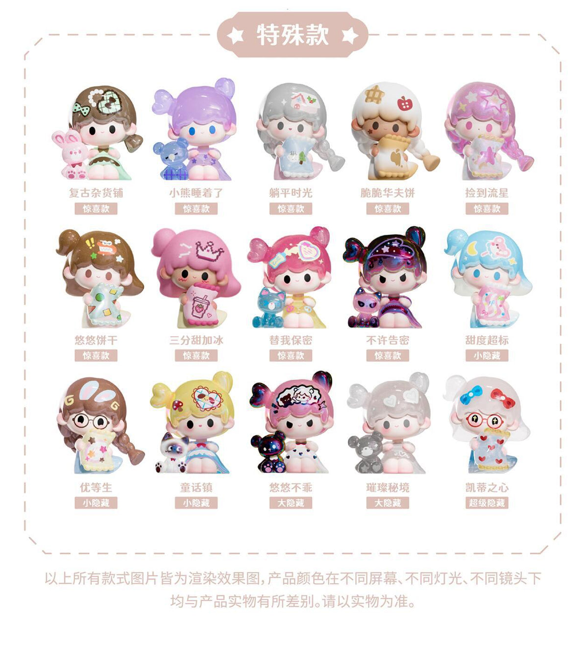 UU Endless Love Series Beans Blind Bag