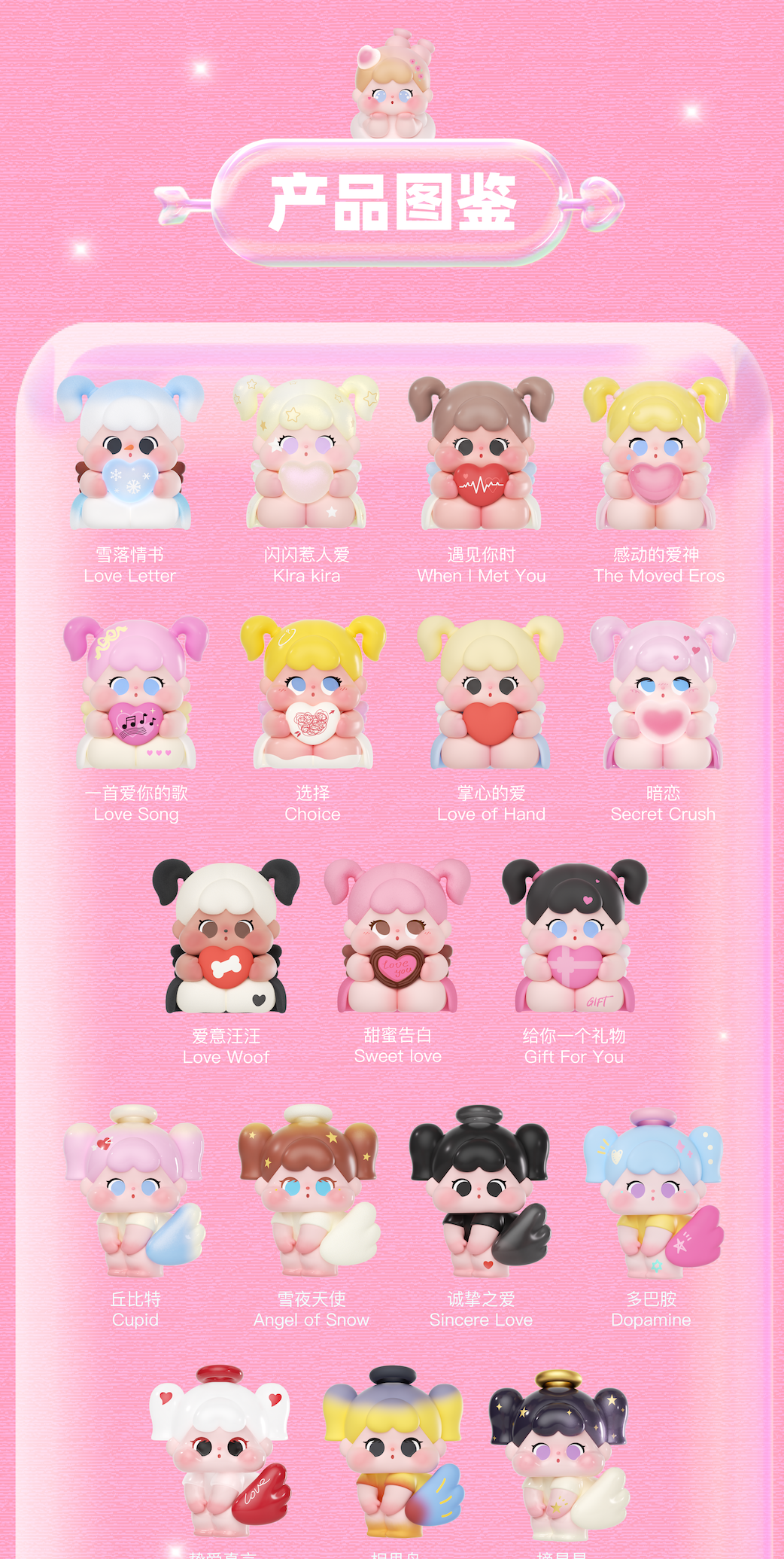 QOQO The Signal of Cupid Series Beans Blind Bag