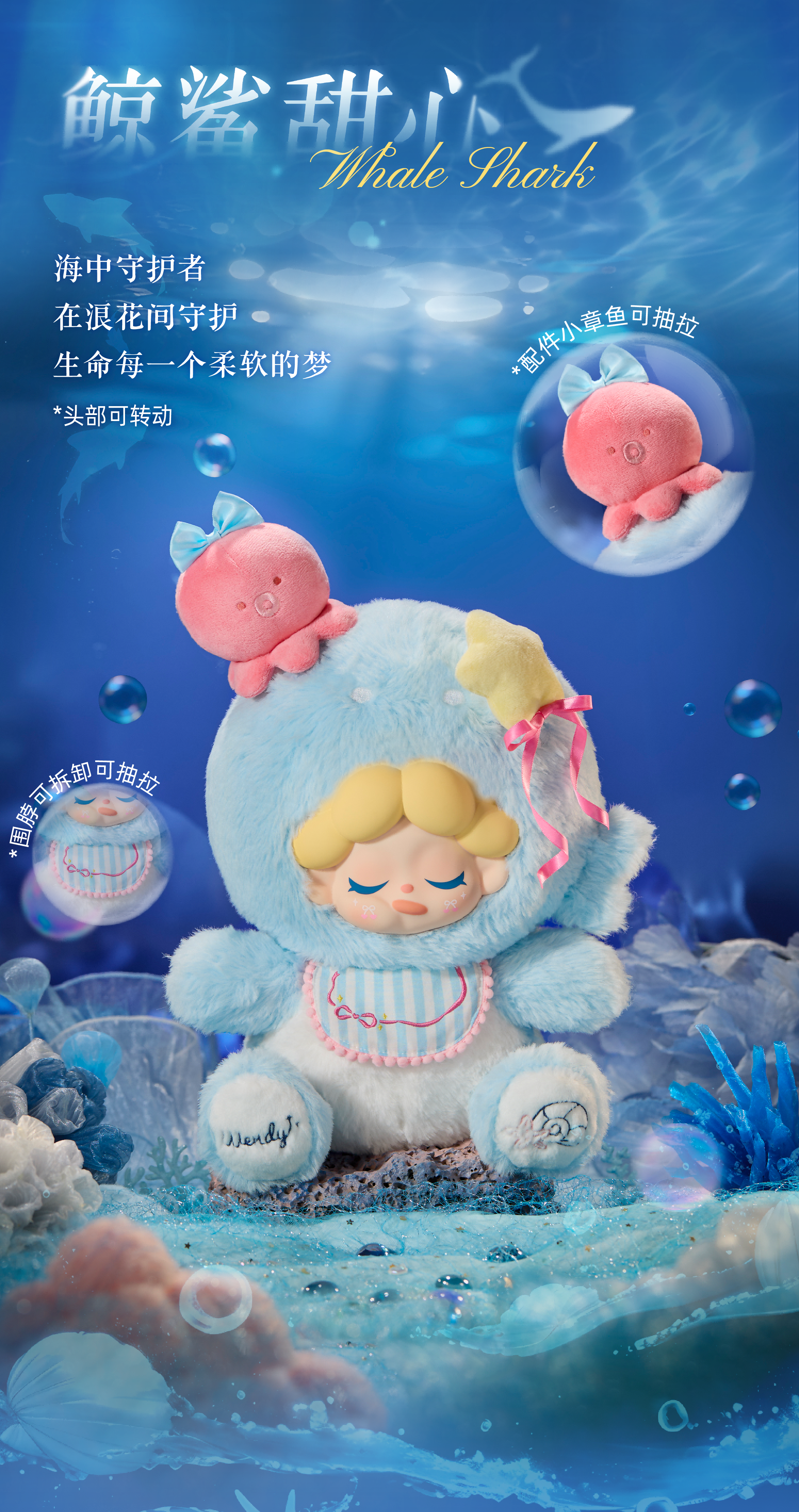 Wendy-Moonlit Sea Verses series-400% Plush BLIND BOX Series Figures