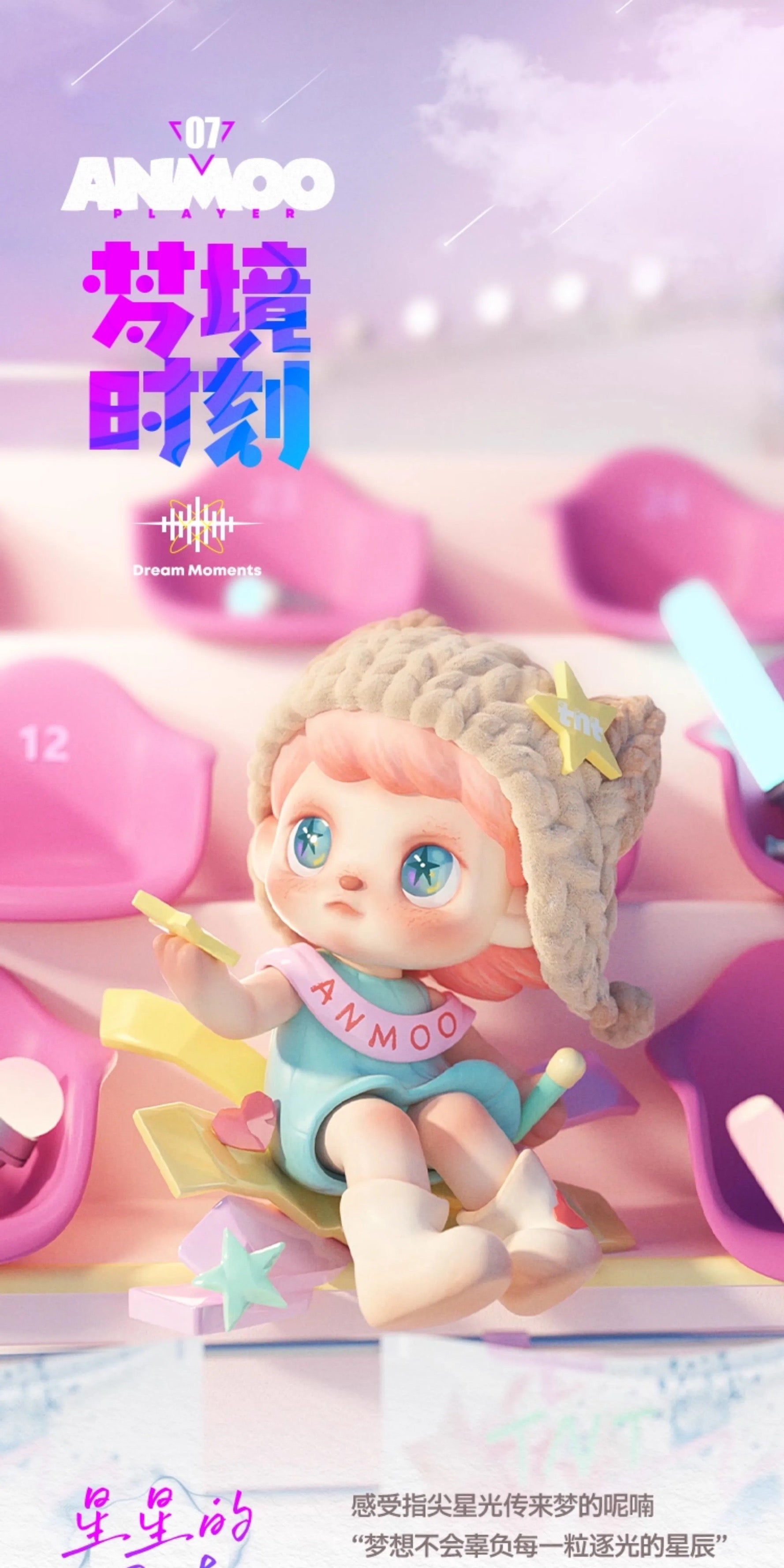 TNTSPACE Acoustic Wave Fission BLIND BOX Series Figures
