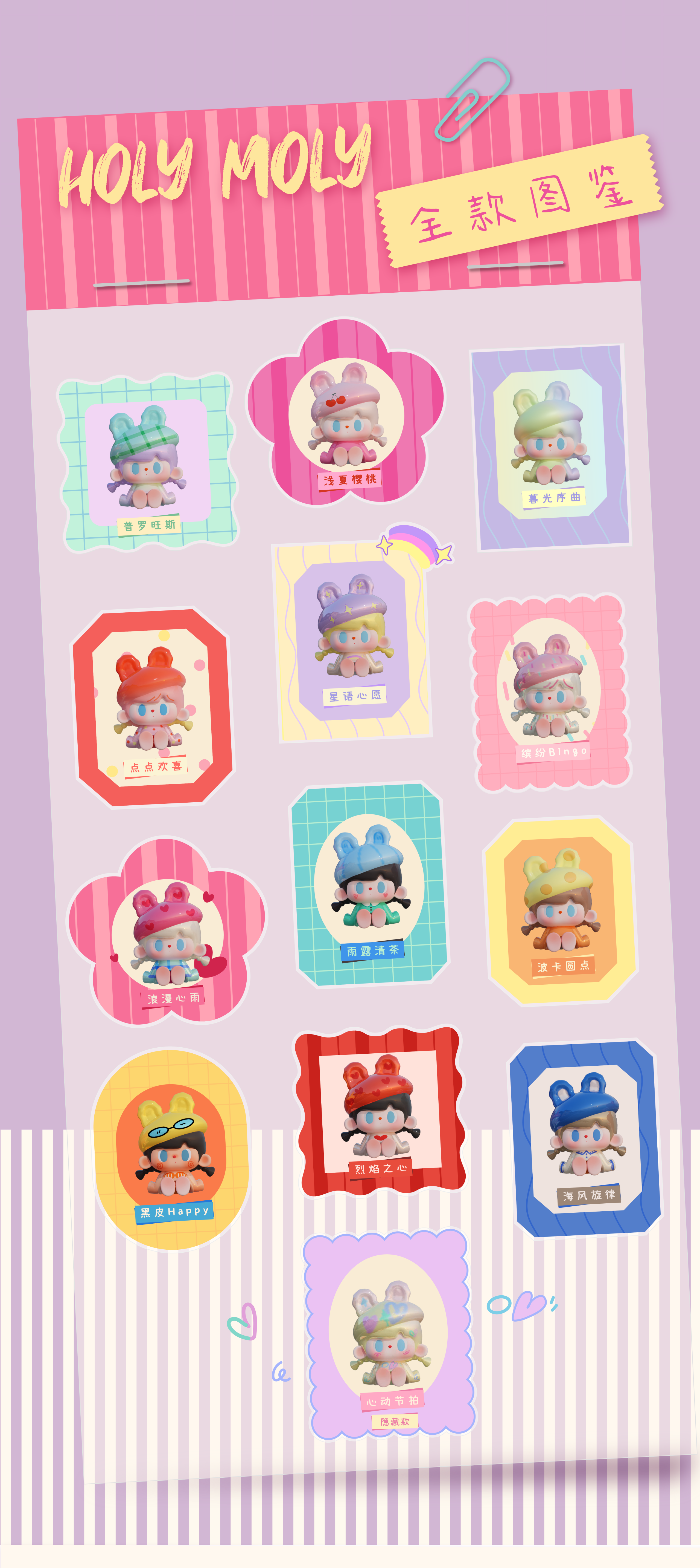 【FENG YA SONG】and【HOLY MOLY】Card Hang Tag