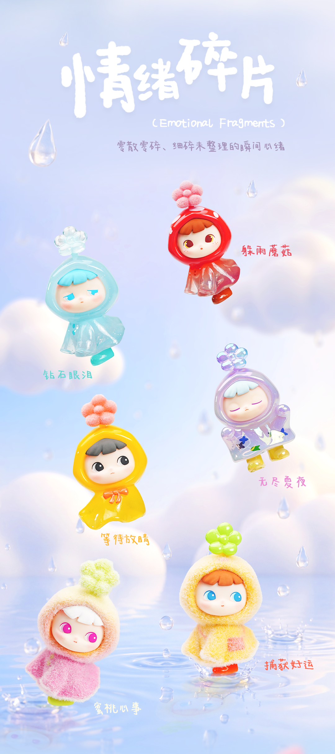 CIMMY-HUALALA Series Blind Box Figures