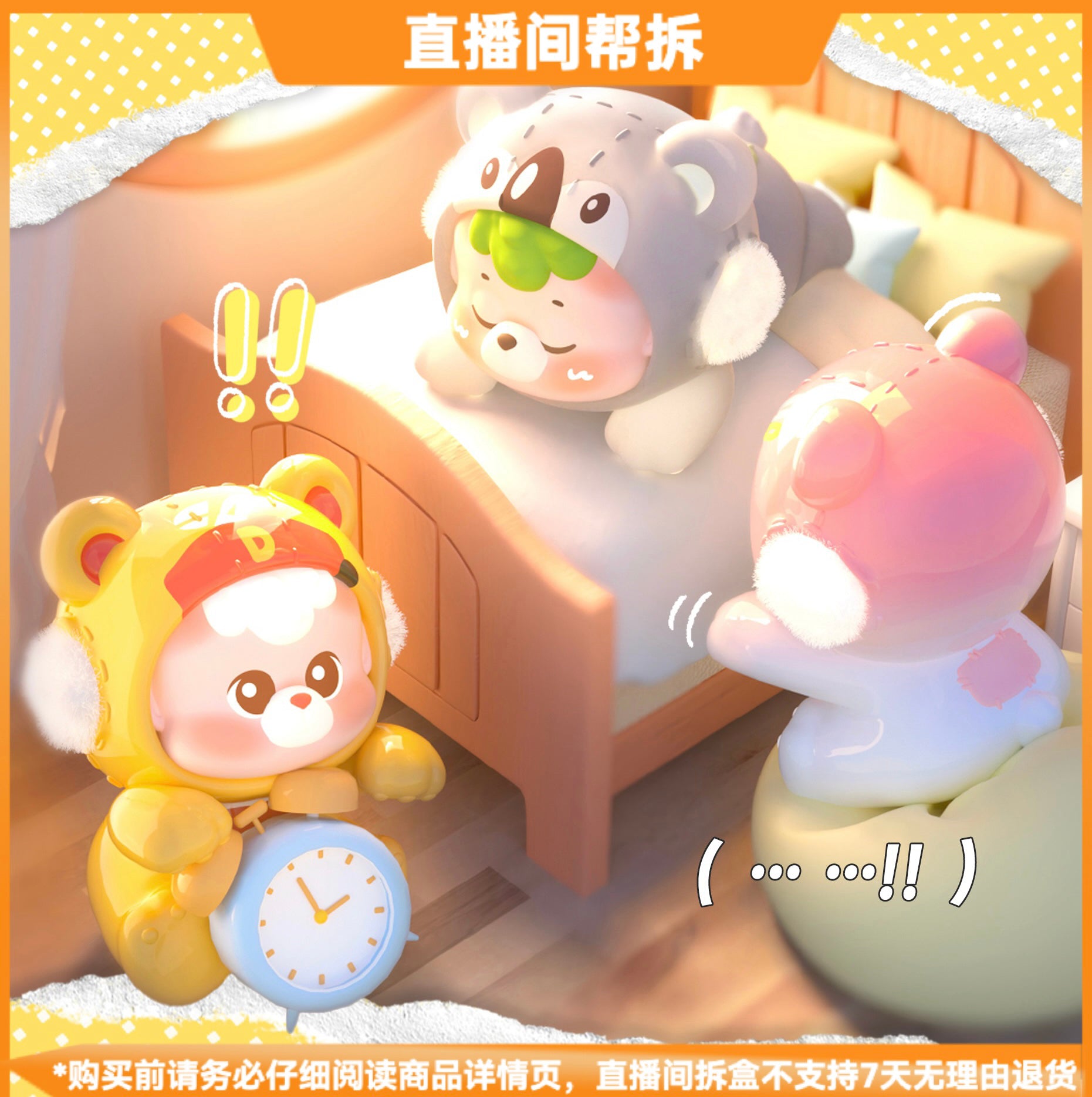 diudiu baby 24/7 Cuddle series Mini BLIND BOX Series Figures