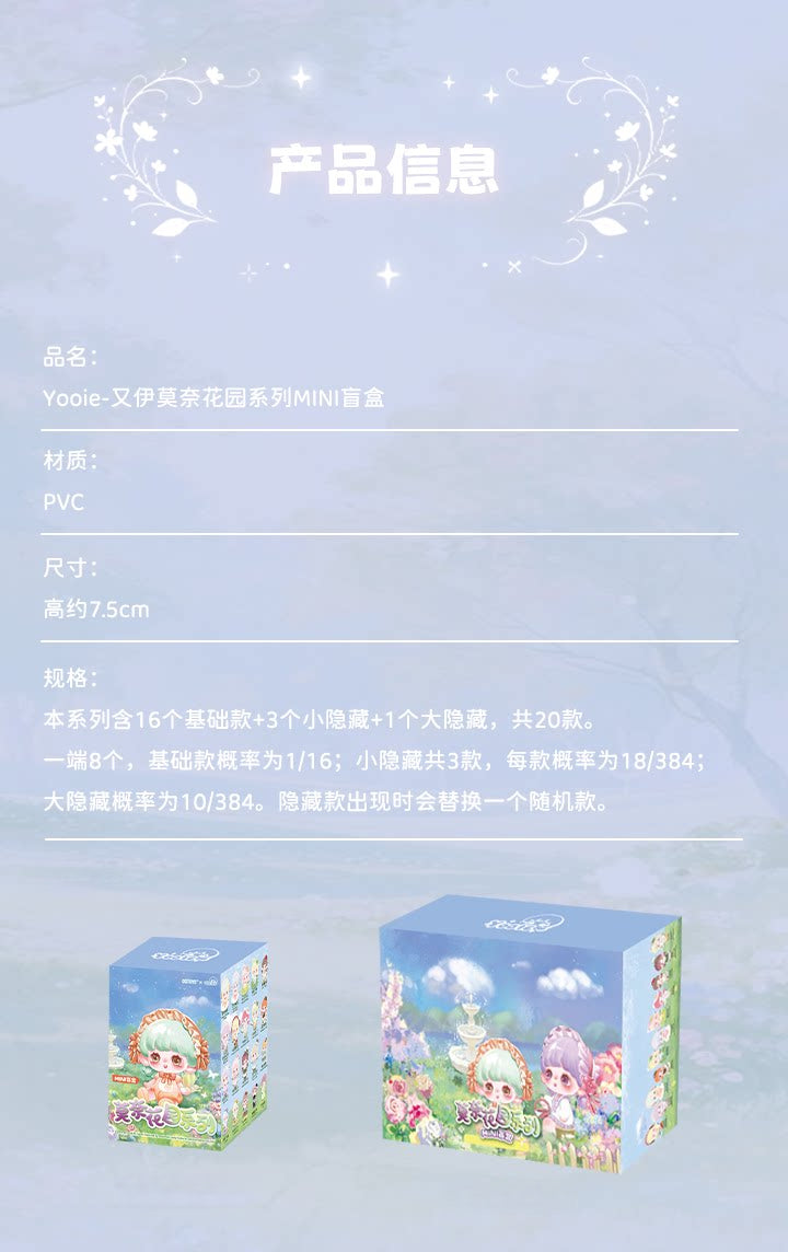 Yooie Monet's Garden Mini Series Blind Box Figures