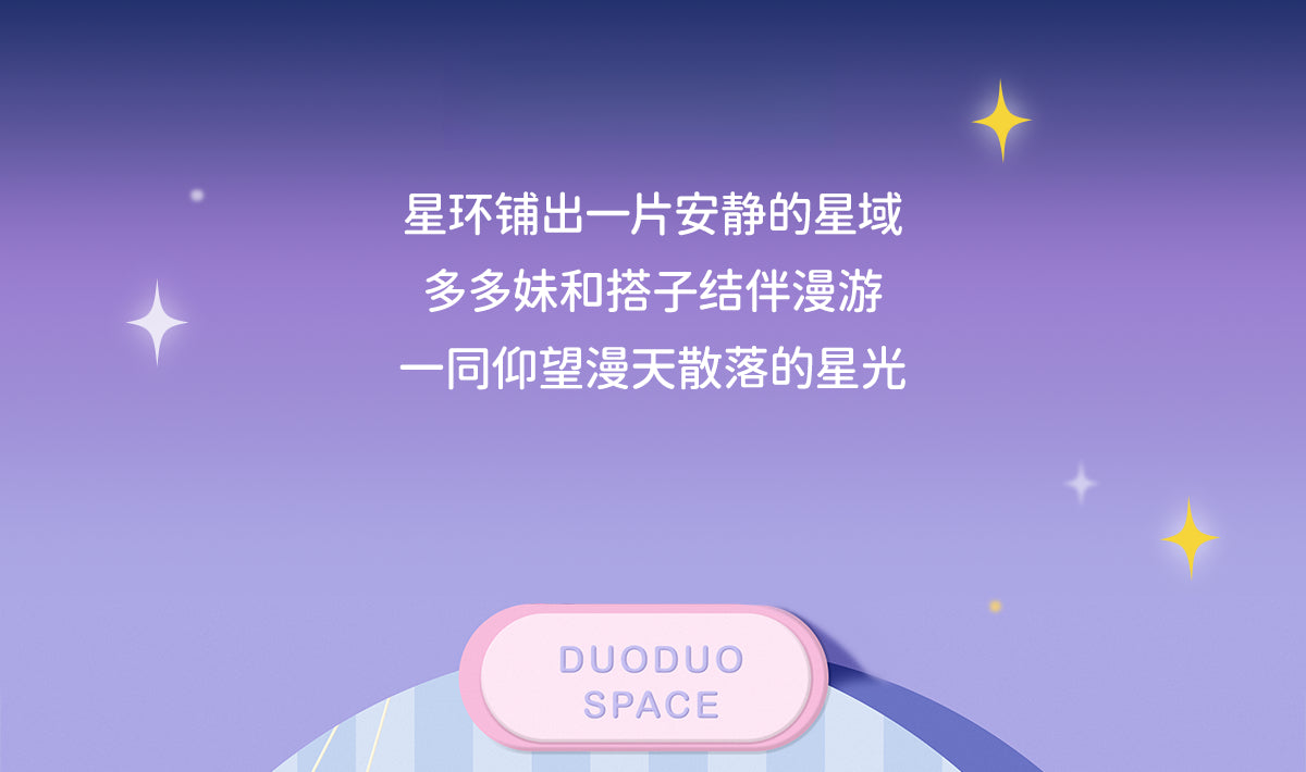 DuoDuoMel-DUODUO SPACE Series Blind Box Figures