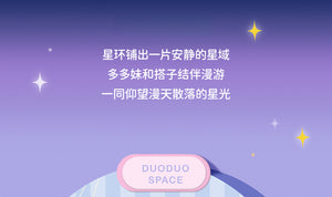 DuoDuoMel-DUODUO SPACE Series Blind Box Figures