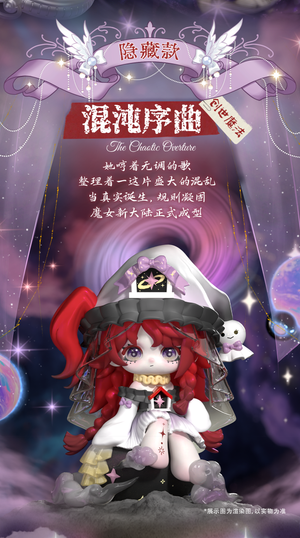 Ninita Witch Revelation Blind Box Series Figures