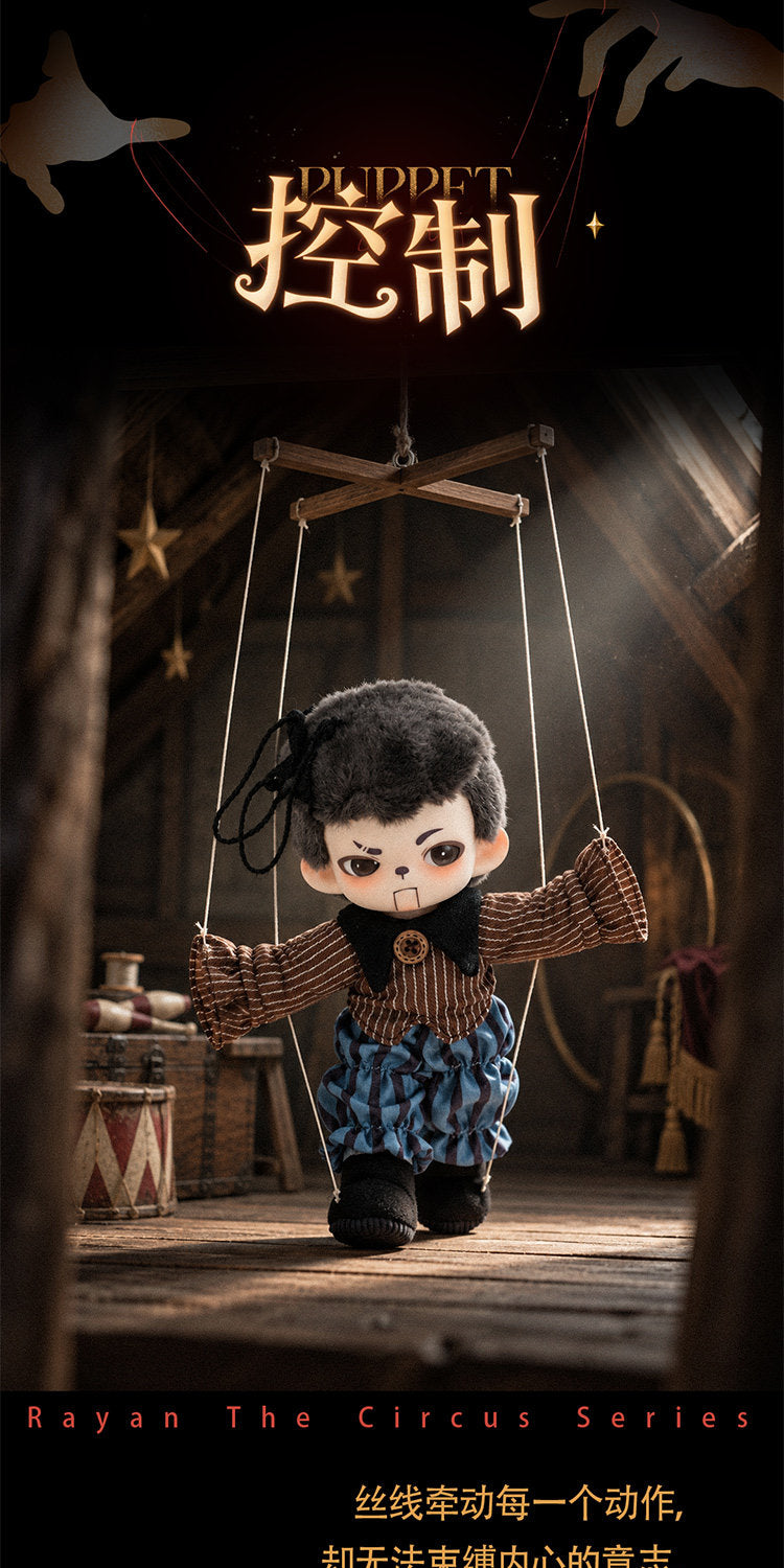 Rayan the circus Series Beans Blind Bag