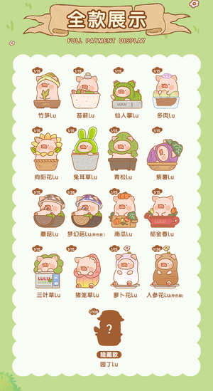 LULU THE PIGGY GARDEN Series Beans Blind Bag