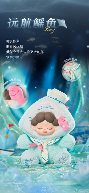 Wendy-Moonlit Sea Verses series-400% Plush BLIND BOX Series Figures