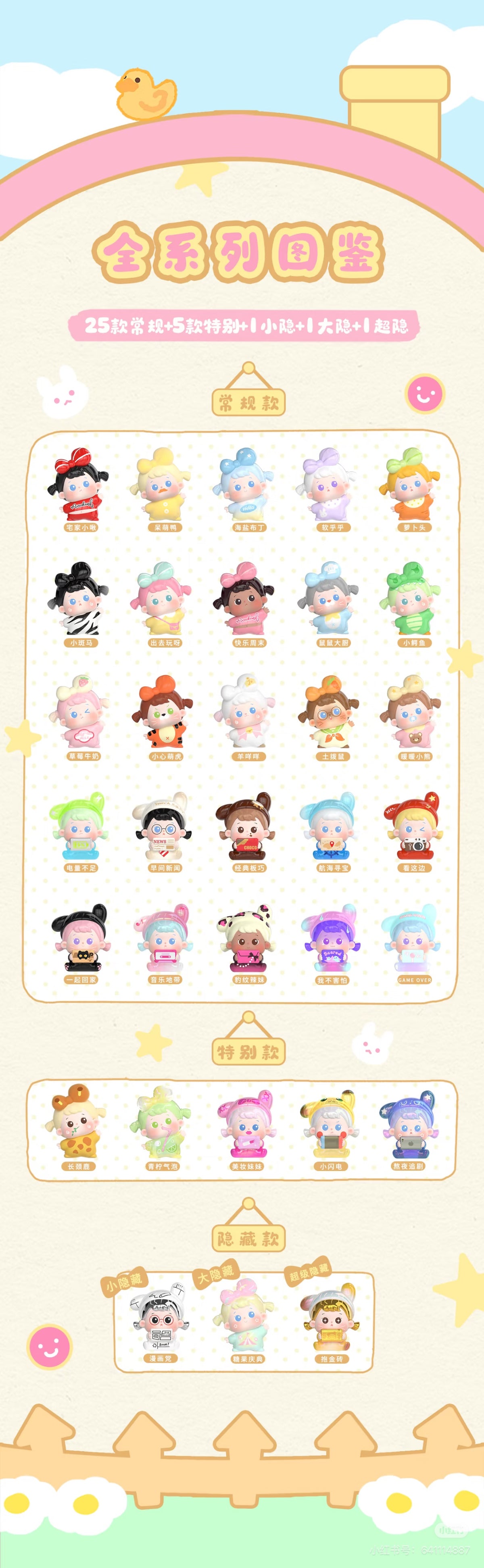 【Wish Target】JOJOY Stay at home together