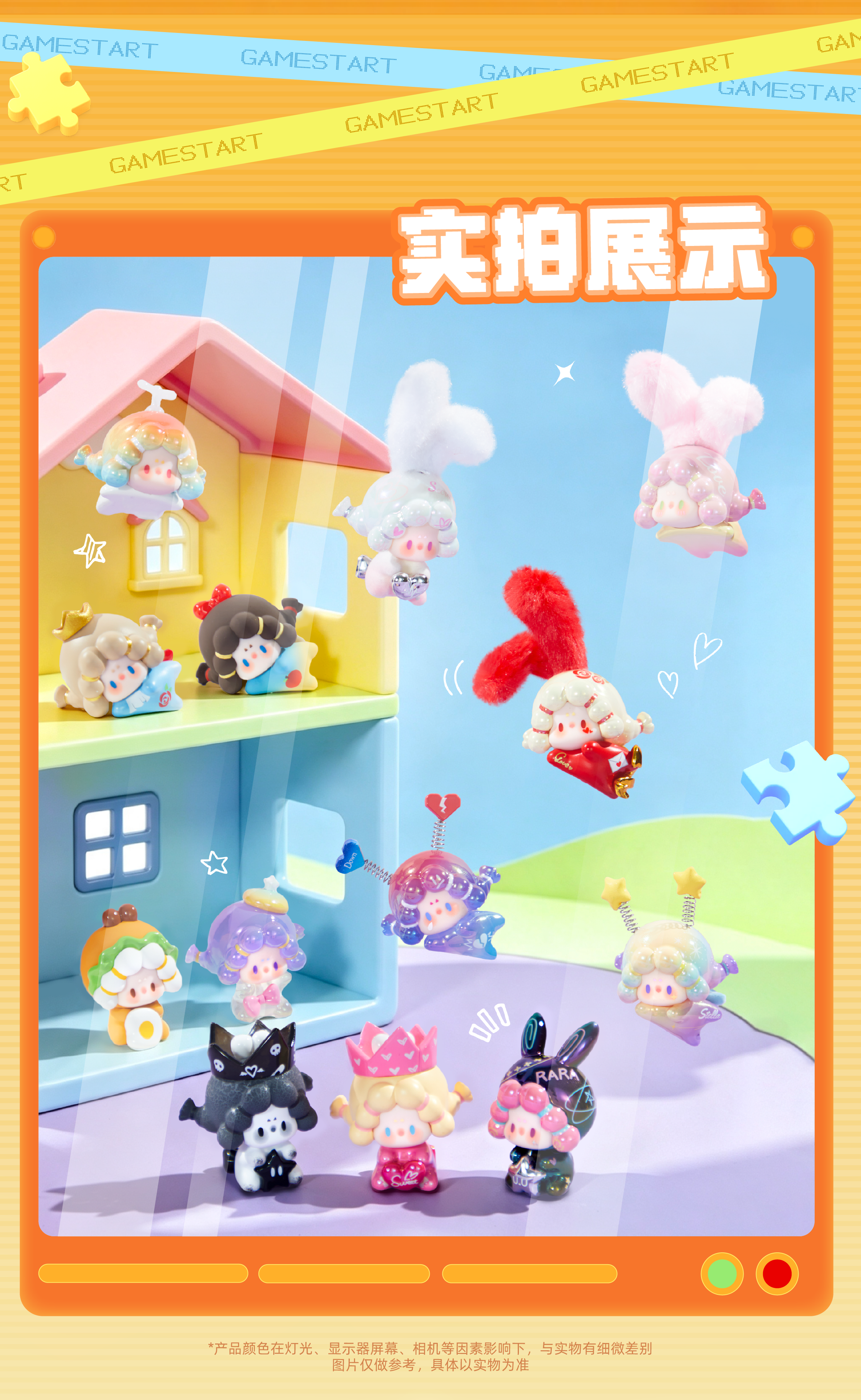 DODO RARA-Lovely Match Crush Series Beans Blind Bag