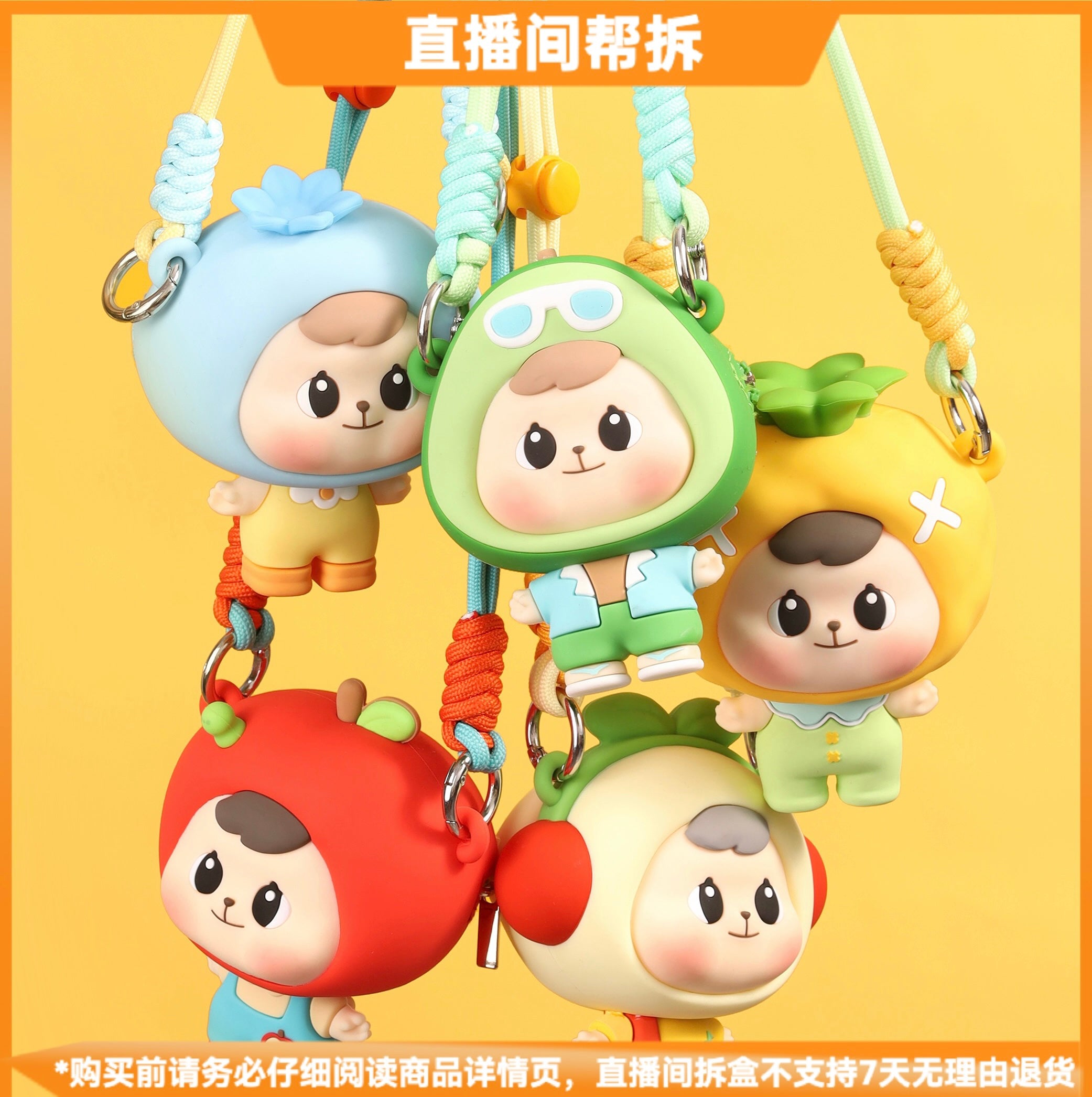 Bao-ao Fruit Series Silicone Bag Blind Box