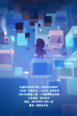 FARMER BOB NEXT GENERATION·PIXEL UNIVERSE Series Blind Box Figures