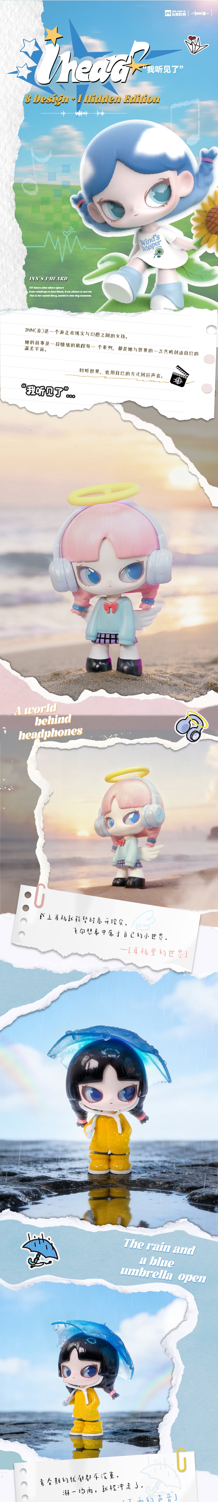 INN'S 【I HEARD】BLIND BOX Series Figures