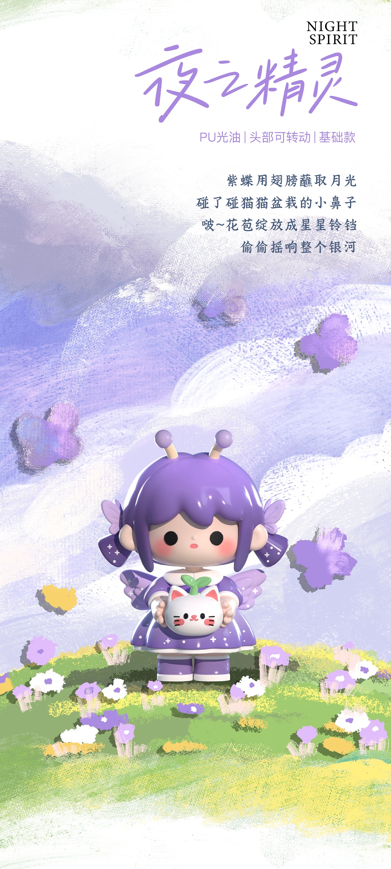 UU FAIRY JOURNEY BLIND BOX Series Figures