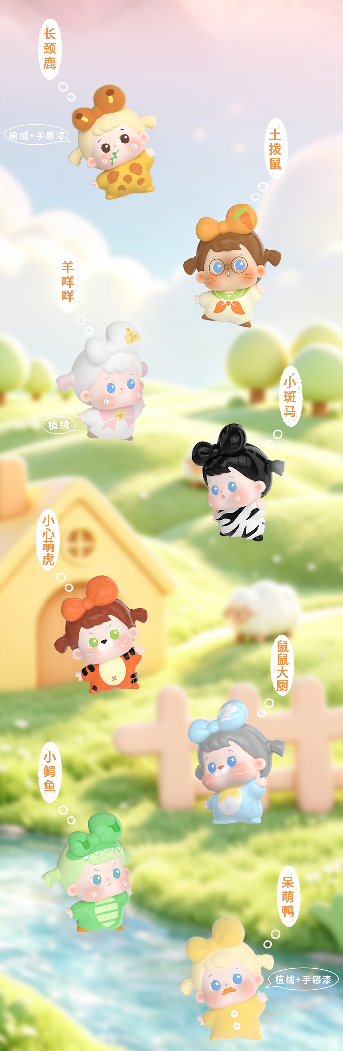 JOJOY Stay at home together Series Beans Blind Bag