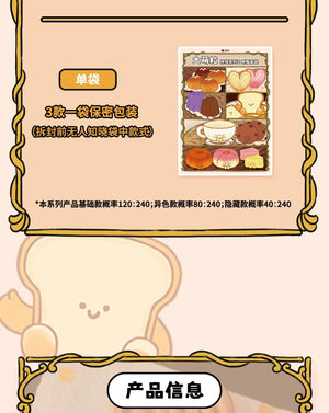 Big Cute Baking Series 2 Resin BLIND BOX Series Figures