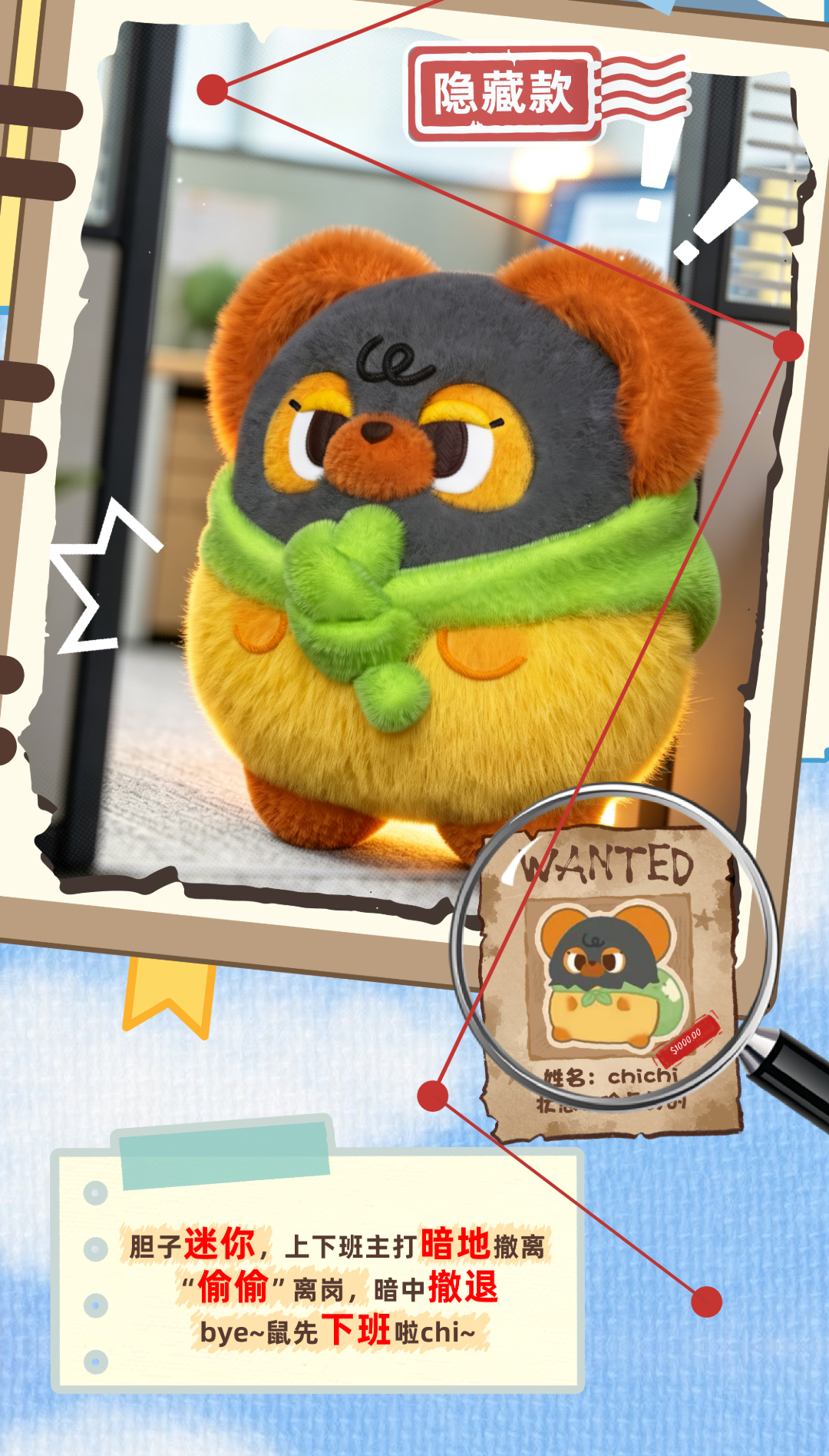 Chichi's All-out Devotion Series Plush Blind Box