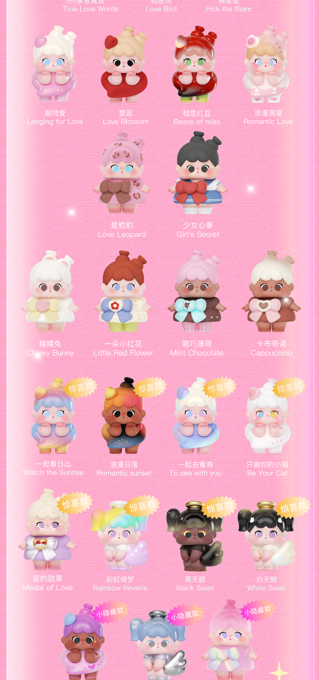 QOQO The Signal of Cupid Series Beans Blind Bag