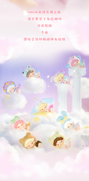 Wendy'dream Adventure's Series  Blind Box Figures