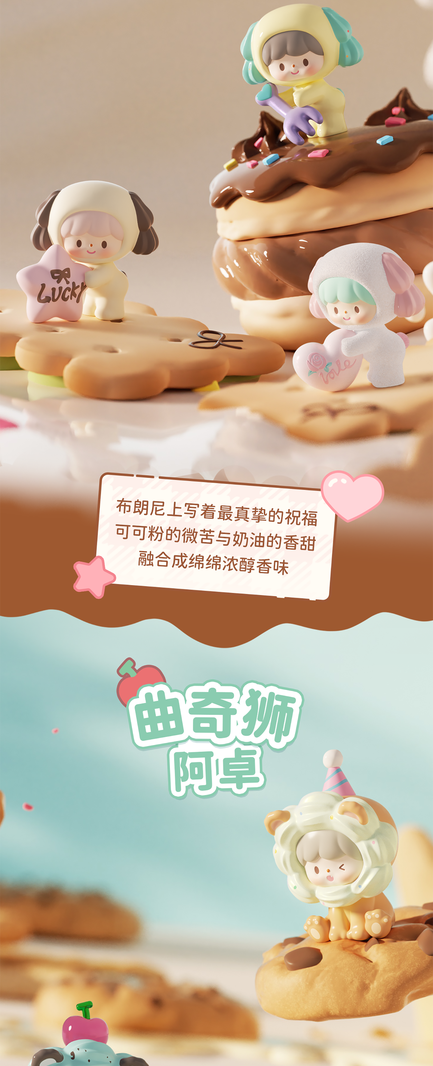 zZoton Sweet Cream UliUli Series Beans Blind Bag