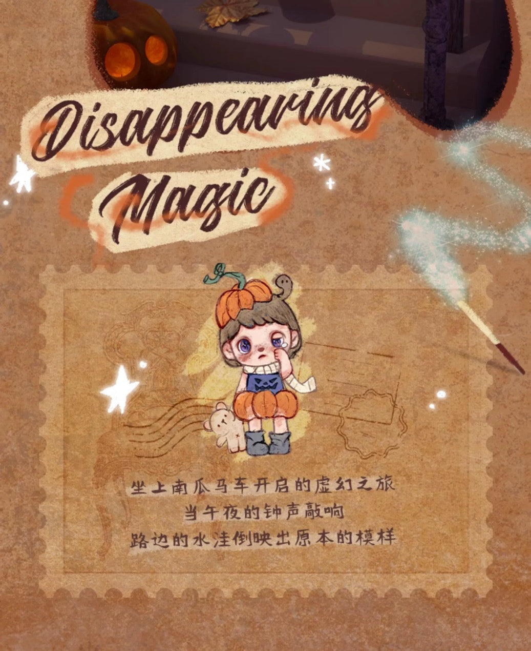 ANMOO The World is a lying Fairy Tale BLIND BOX Series Figures