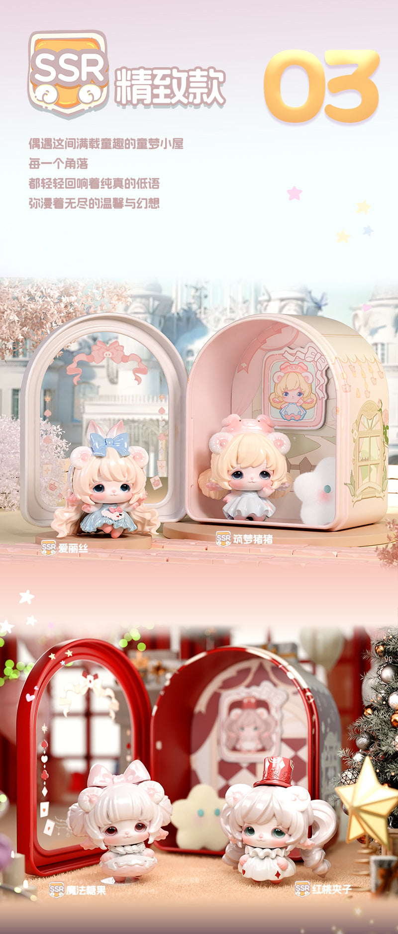 MiMiA Children's dream house BLIND BOX Series Figures