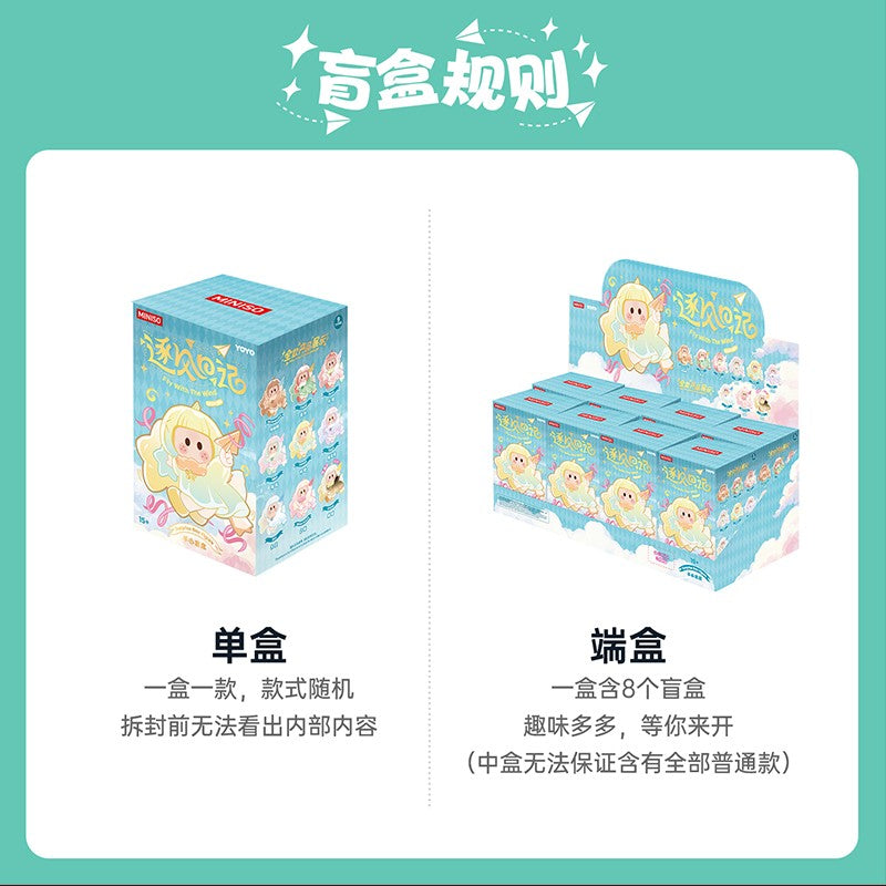 YOYO Fly with the Wind Scented BLIND BOX Series Figures