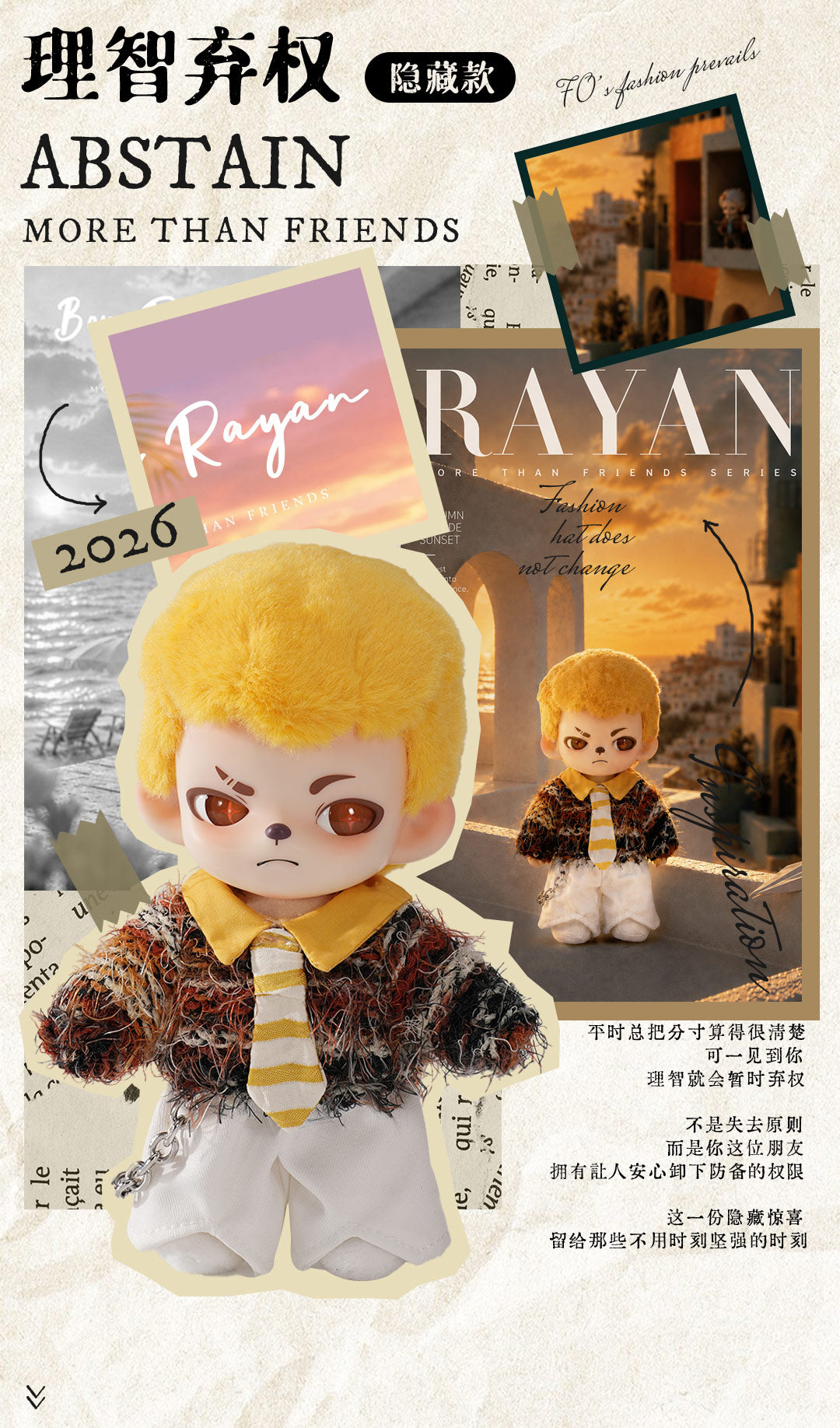 Rayan more than friends Series Plush Blind Box