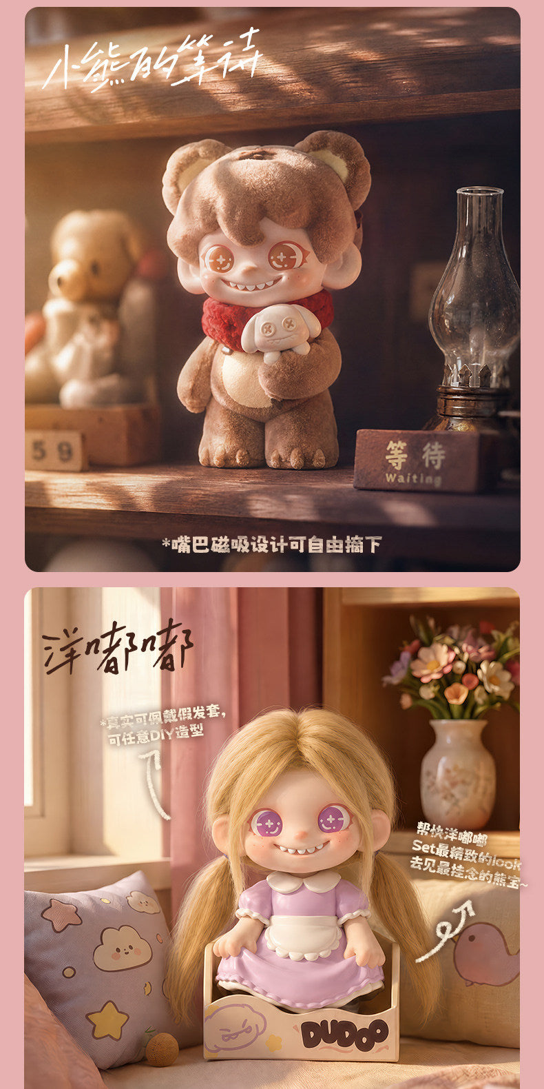 DUDOO memory store Series Blind Box Figures