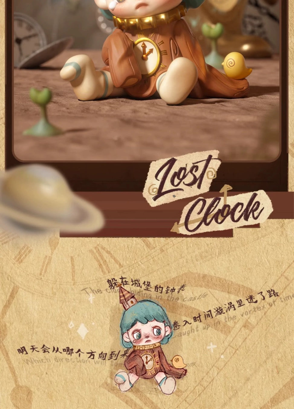 ANMOO The World is a lying Fairy Tale BLIND BOX Series Figures