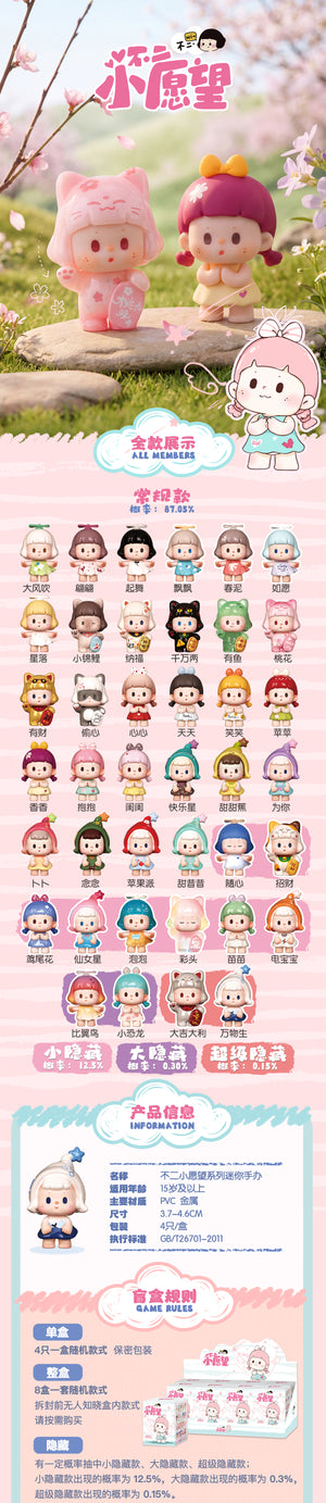 BUER Little Wishes Series Blind Box Figures