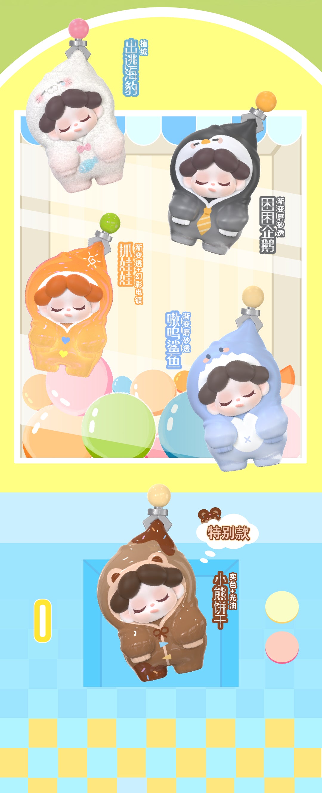 Wendy-GOT YOU! BLIND BOX Series Figures
