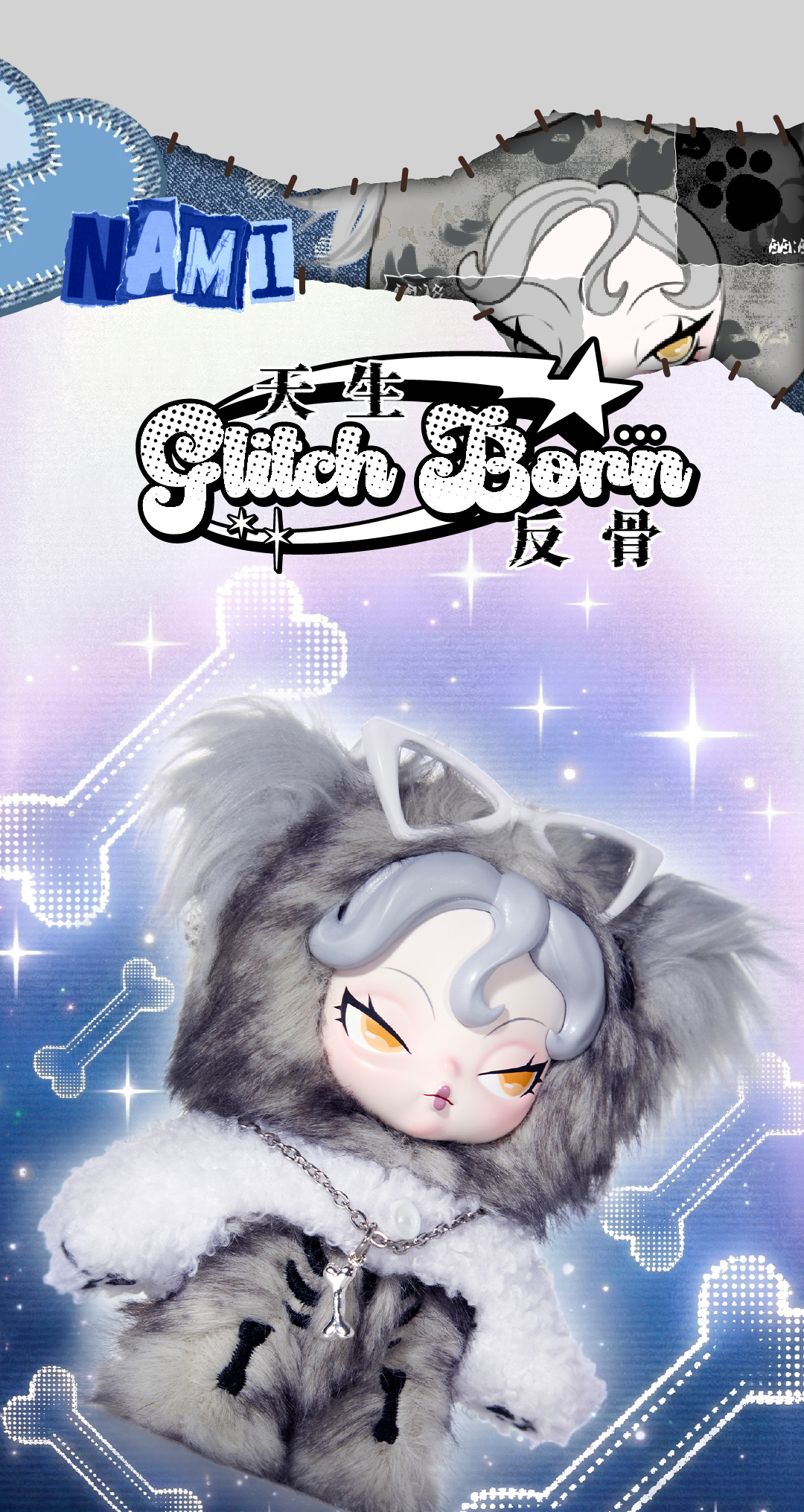 DODO NAMI-HEATWAVE Series Plush Blind Box