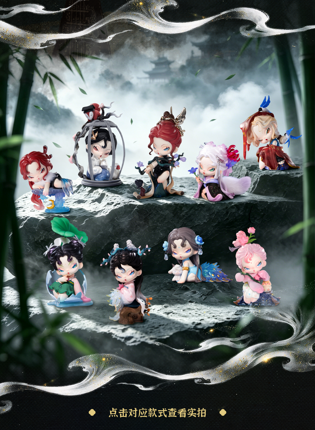 DODO NAMI strangetales：record of a dream journey Series Blind Box Figures