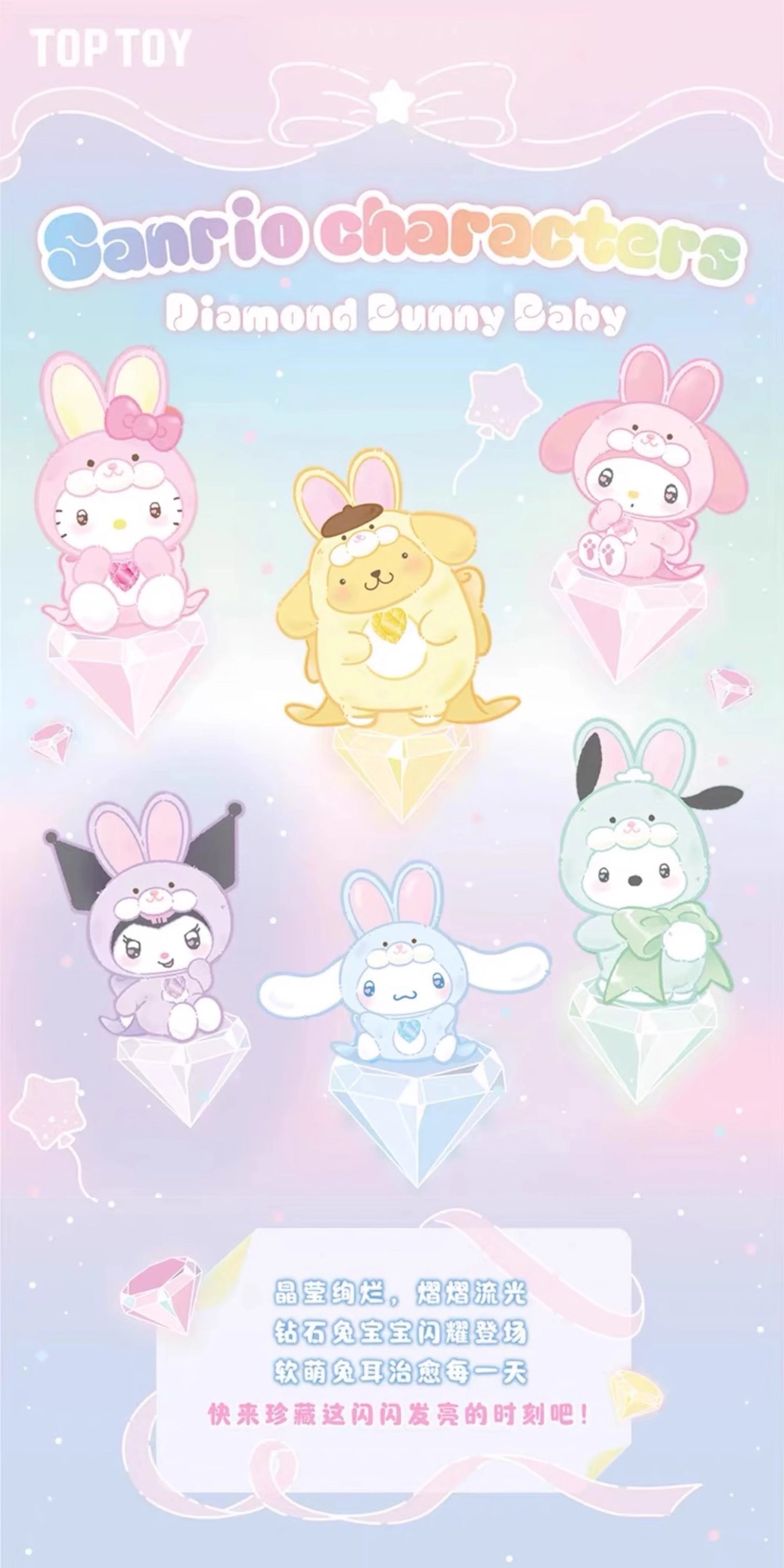 characters Diamond Bunny Baby BLIND BOX Series Figures
