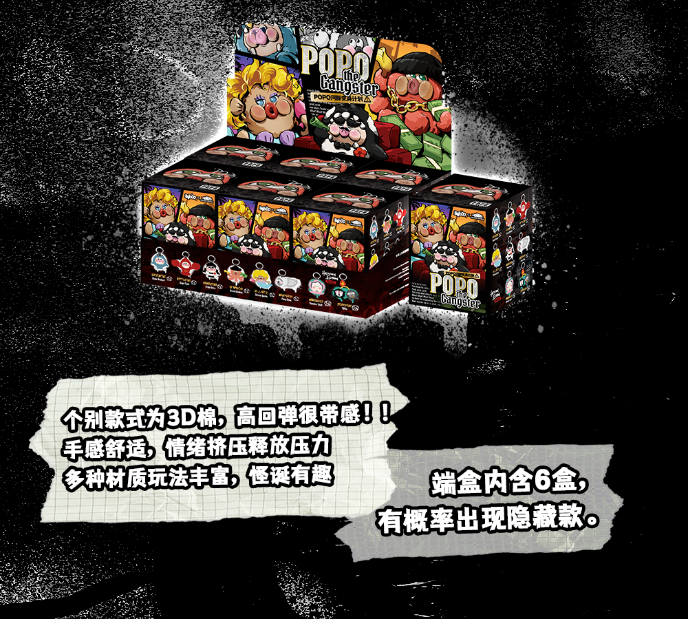 POPO The Gangster Series Plush Blind Box