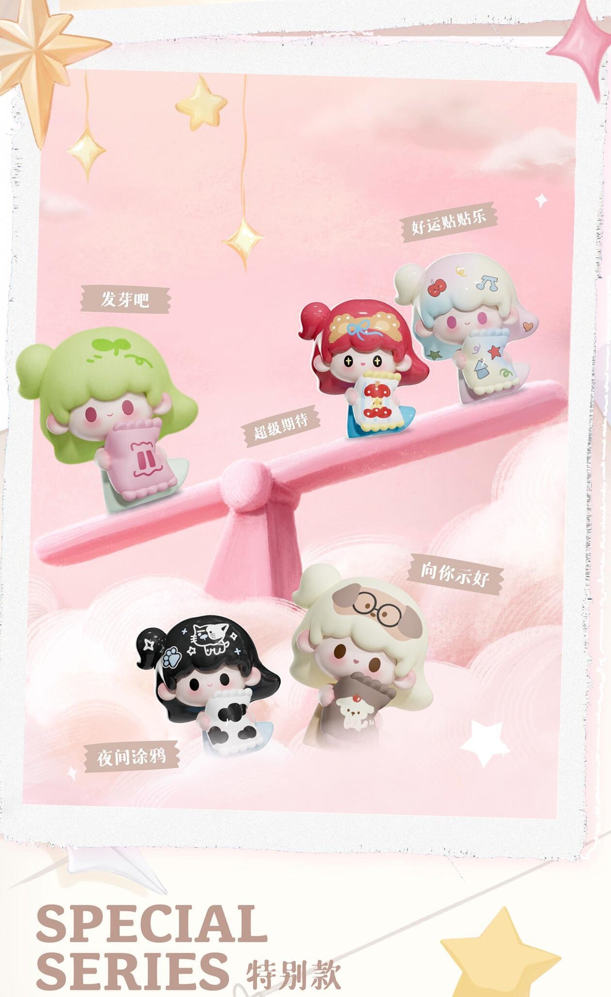 UU Endless Love Series Beans Blind Bag