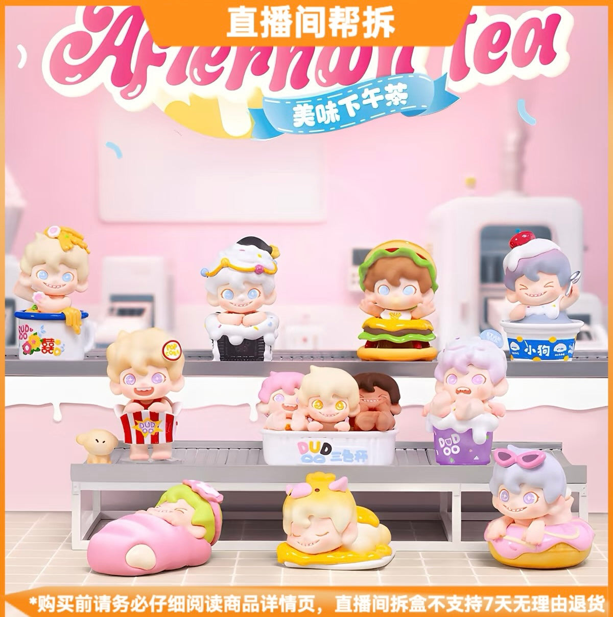 DUDOO Tasty Afteronno Tea Blind Box Series Figures