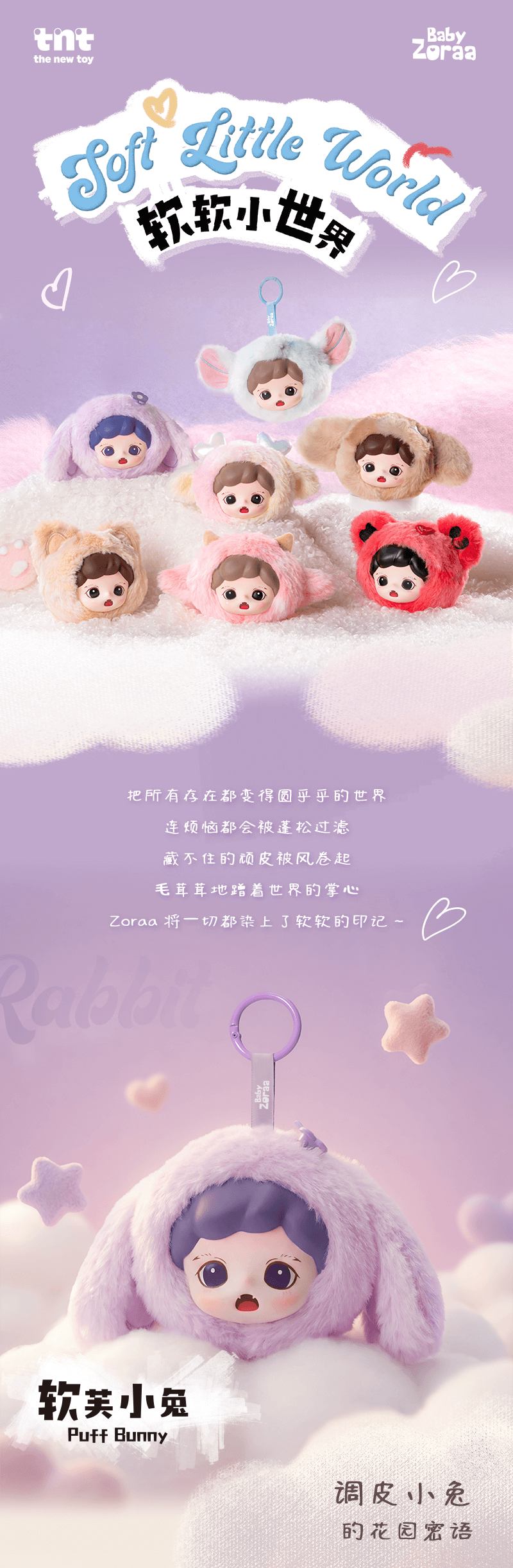 Zoraa's Fluffy Little World BLIND BOX Series Figures