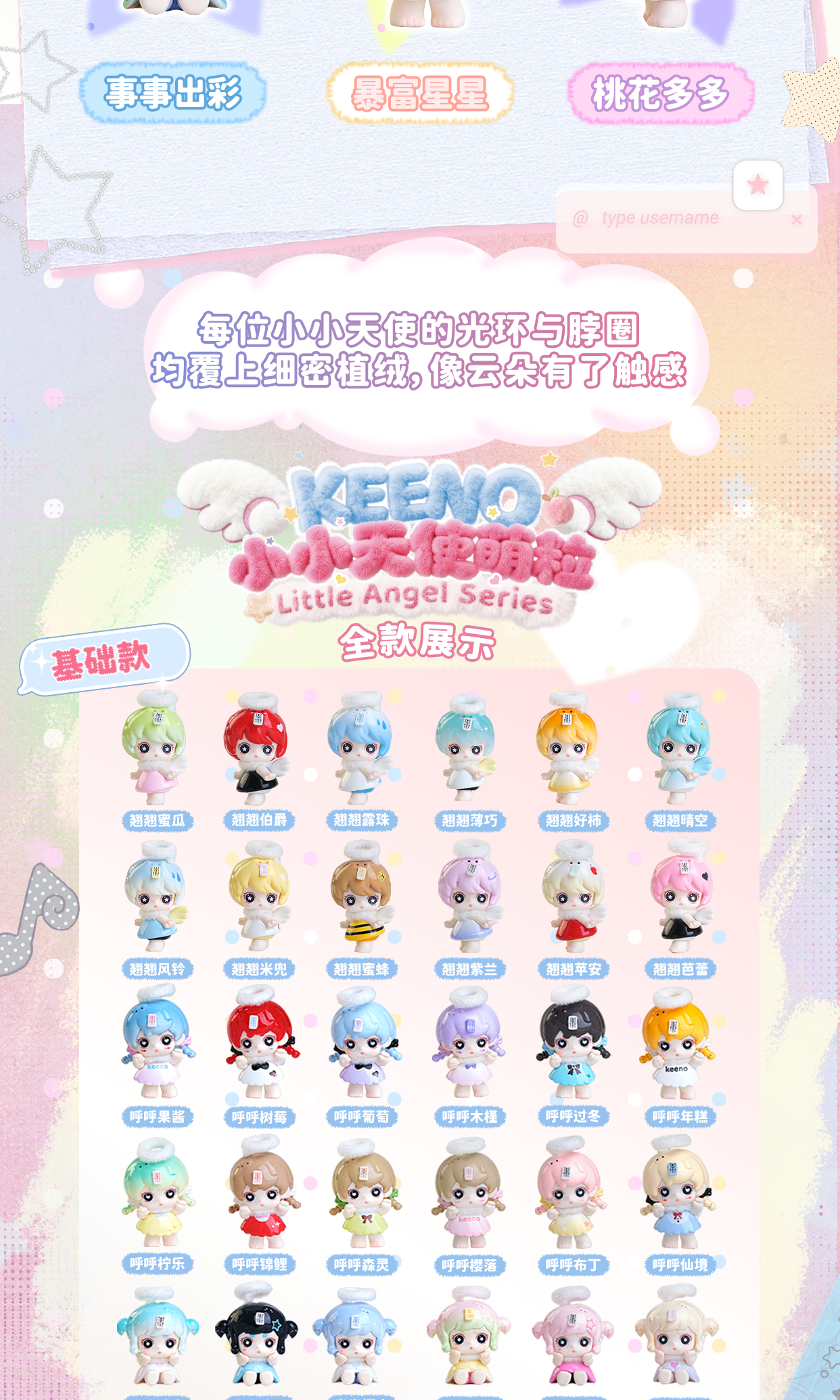 KEENO Little Angel Series Beans Blind Bag