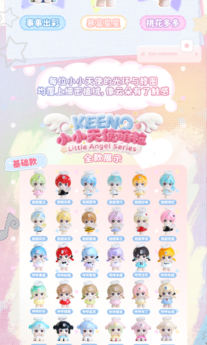KEENO Little Angel Series Beans Blind Bag